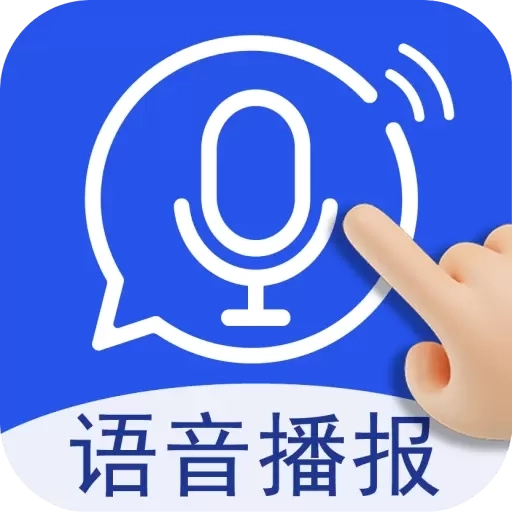 超强语音输入法-语音读字