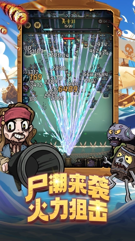 勇者之海-船长海上欢乐钓鱼