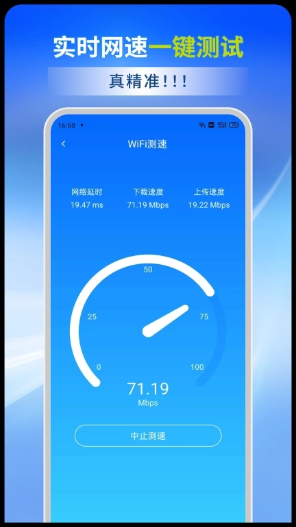 wifi全能连-免费WiFi一键连接