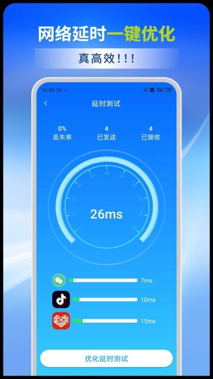 wifi全能连-免费WiFi一键连接