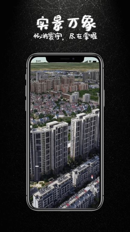 宏图实景-身临其境游玩世界