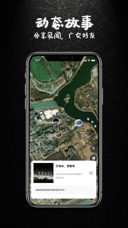 宏图实景-身临其境游玩世界