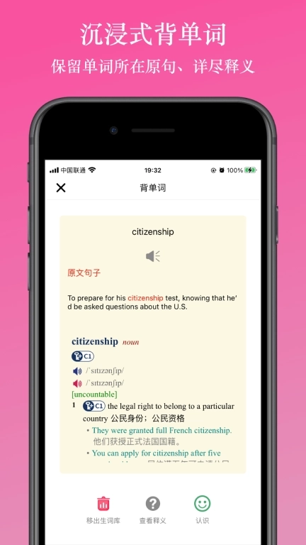 英阅阅读器-英文小说轻松读