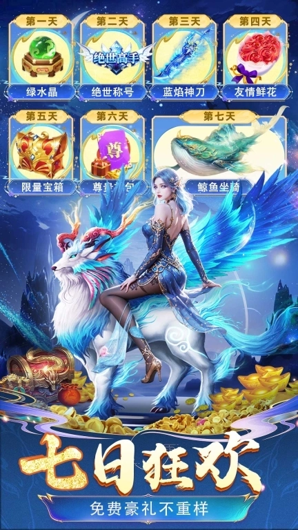 剑舞乾坤-高自由度捏脸开放仙侠