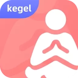 凯格尔-盆底肌训练