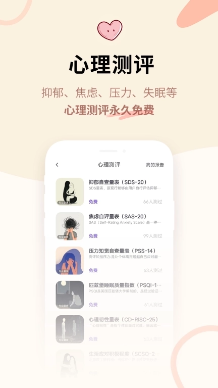 星音情绪日记-情感倾诉树洞日记