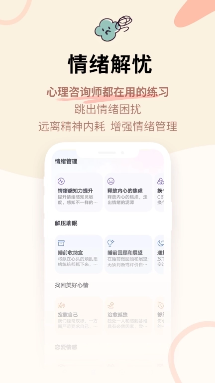 星音情绪日记-情感倾诉树洞日记