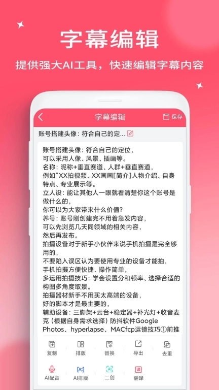 字幕提取器-视频文字字幕一键提取