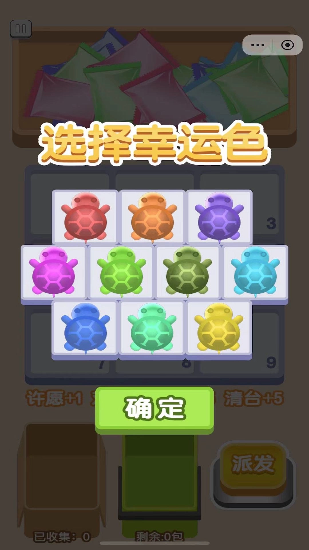 消除大冒险-乌龟对对碰