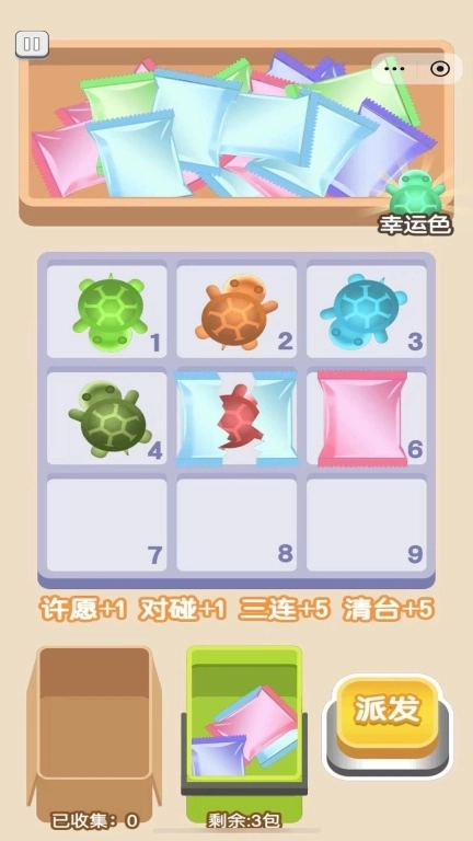 消除大冒险-乌龟对对碰