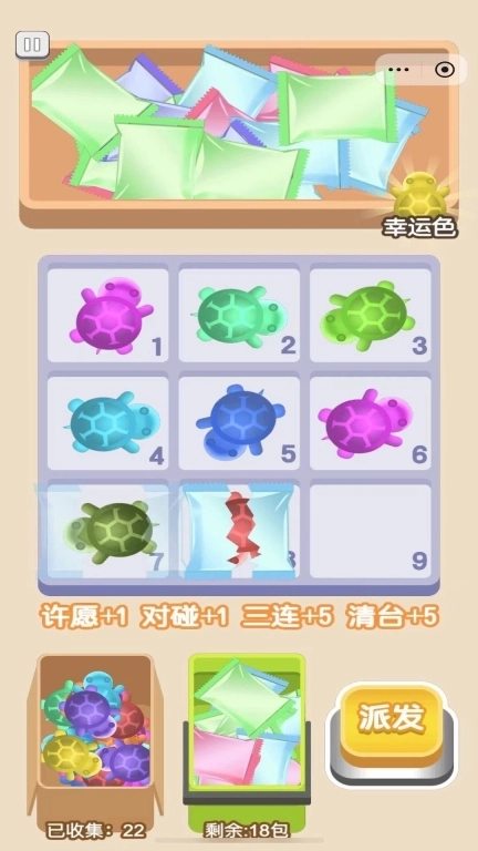 消除大冒险-乌龟对对碰