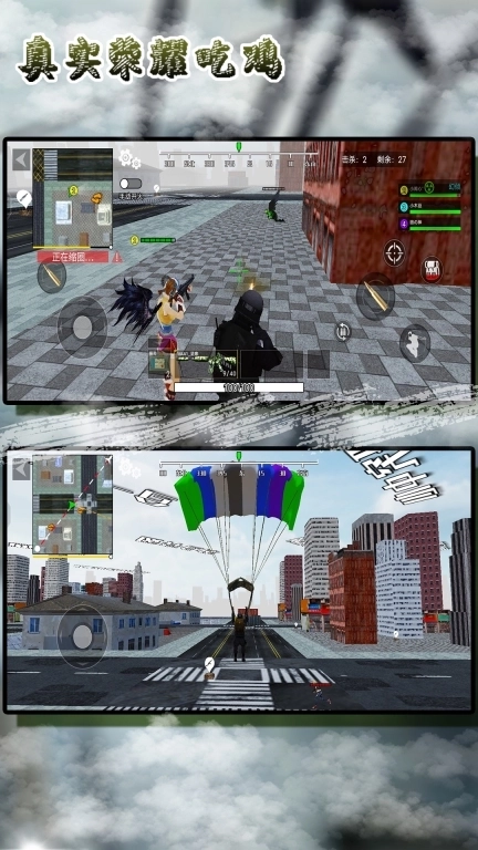 真实荣耀吃鸡-刺激舔包精英