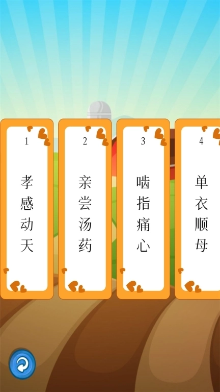 听故事学三十六计