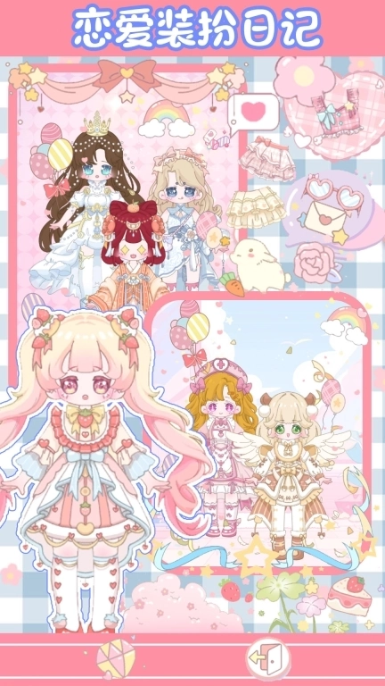 恋爱换装日记-安静书装扮少女