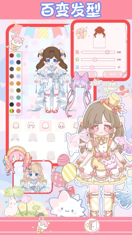 恋爱换装日记-安静书装扮少女