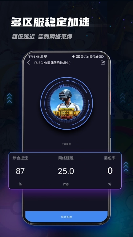 99加速器-免费加速器