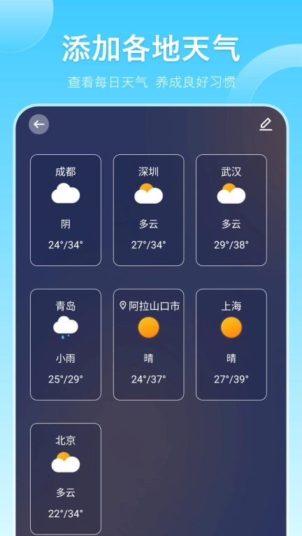 实时天气-气象预报