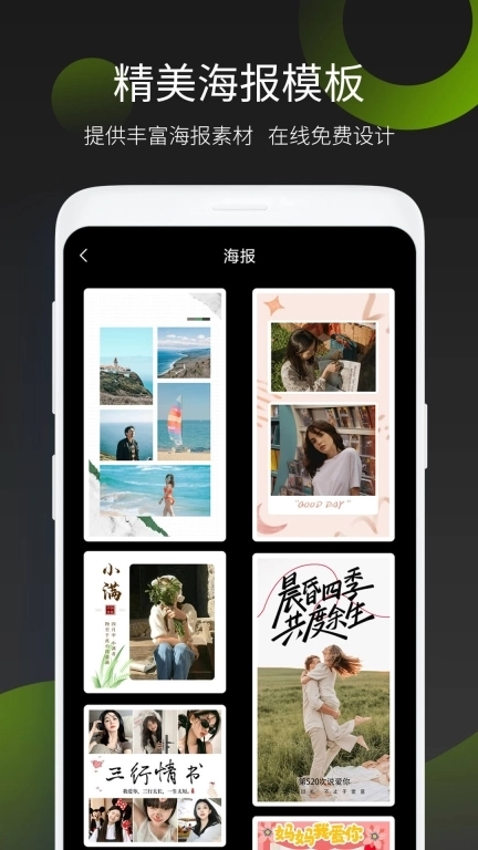 照片拼图王-朋友圈九宫格个性拼图