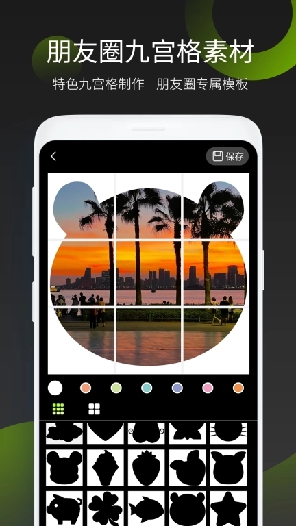 照片拼图王-朋友圈九宫格个性拼图