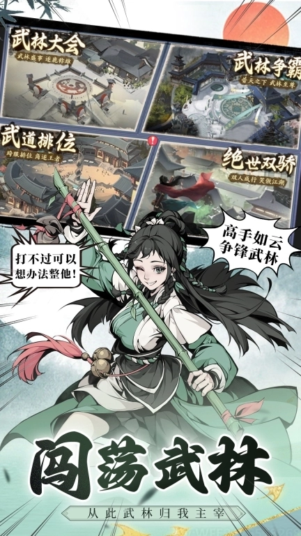 雪刀群侠传-国风武侠卡牌