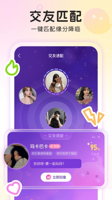 窝窝-多巴胺式社交平台