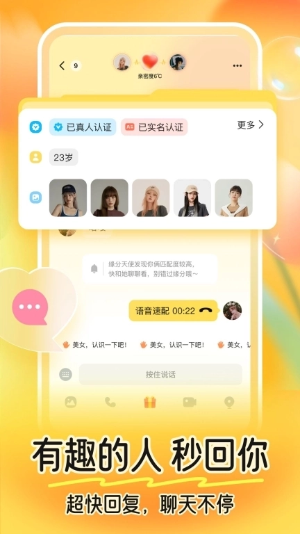 缘梦-恋爱交友