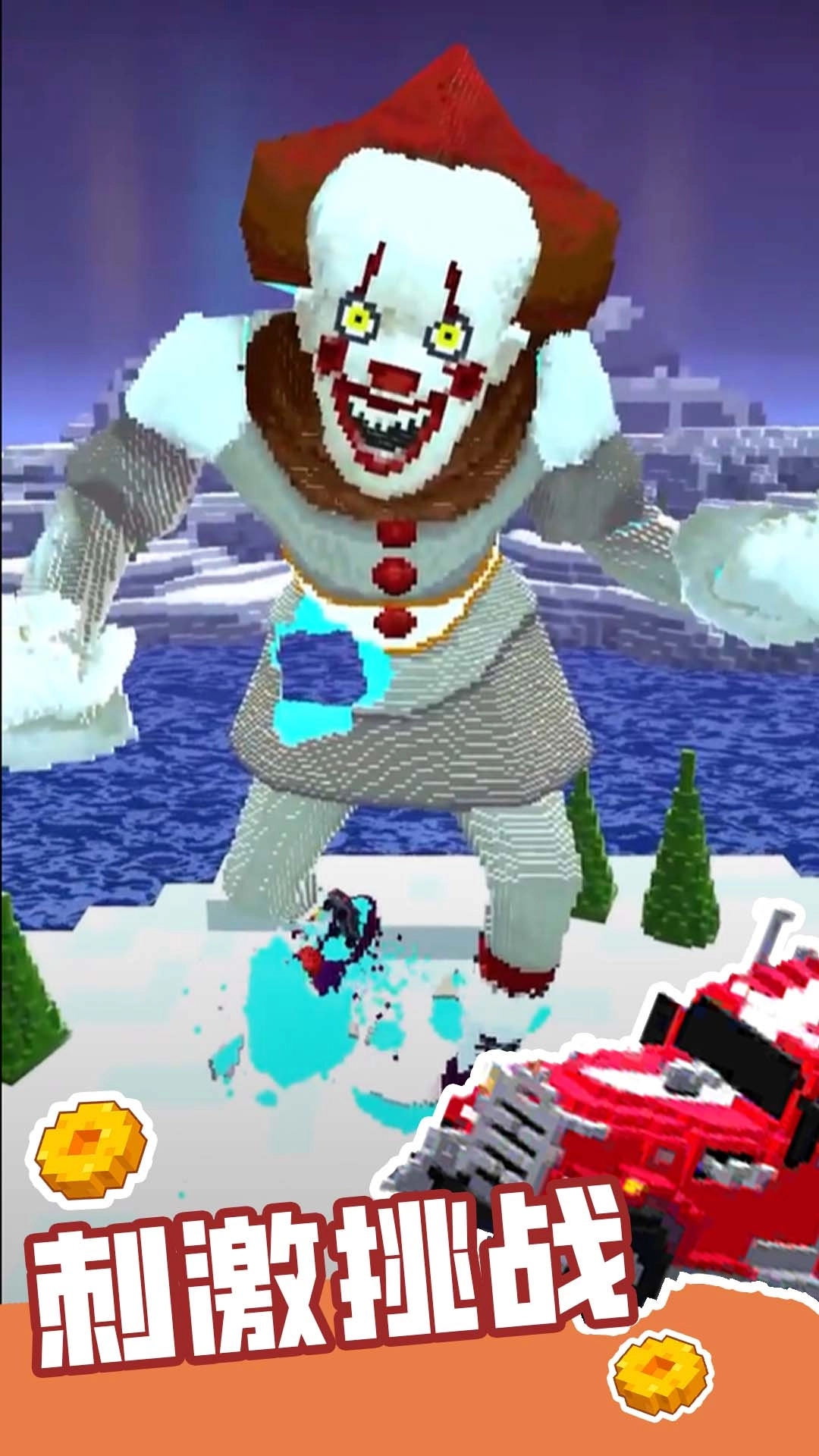 哥们一起冲-像素飞车闯关