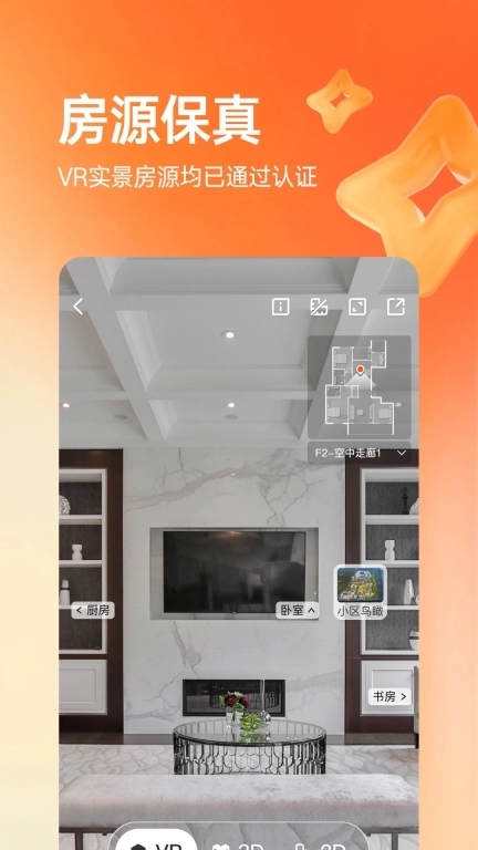 幸福里-二手房新房大平台