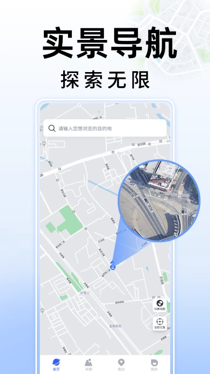3D街景地图