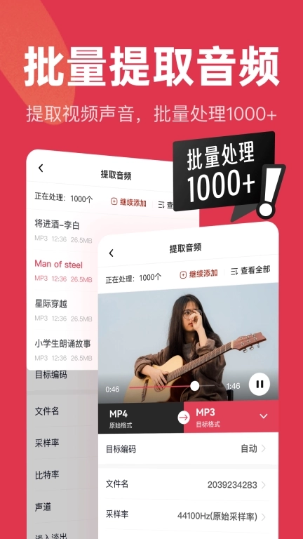 音频快剪-音乐剪辑提取转换