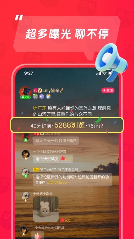 猫爪-无压力快速聊天