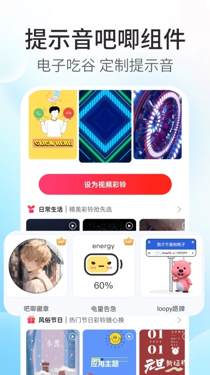 主题小组件美化-免费遥控组件