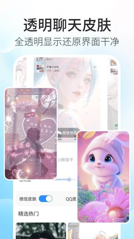 主题小组件美化-免费遥控组件