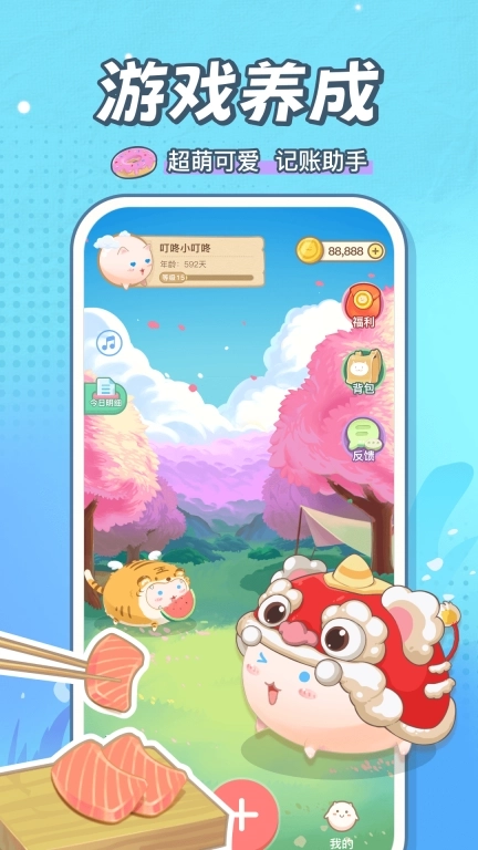 团团记账-自动记账超方便