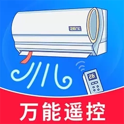 空调万能遥控器王-免费遥控