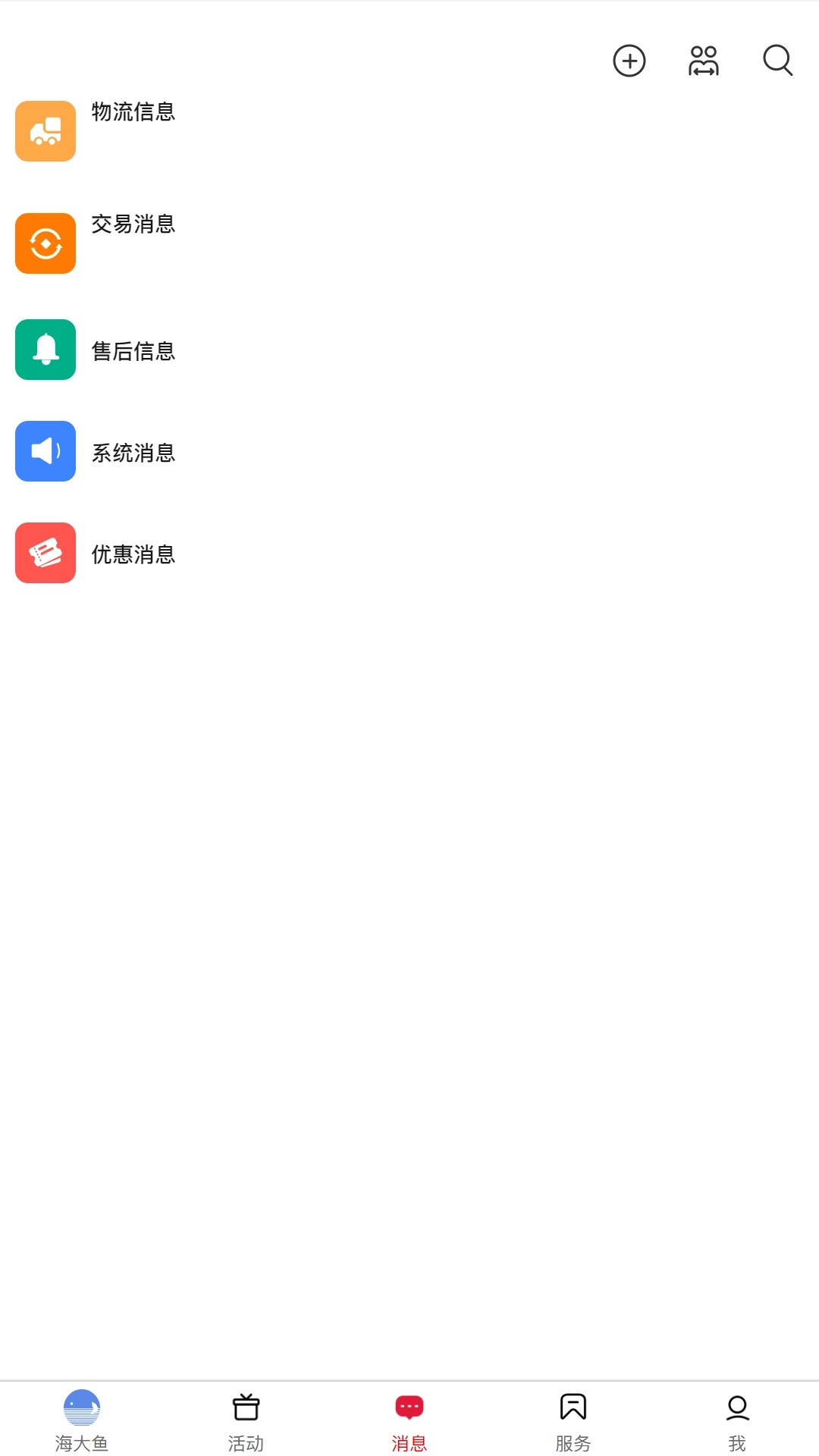 海大鱼-生活更美好