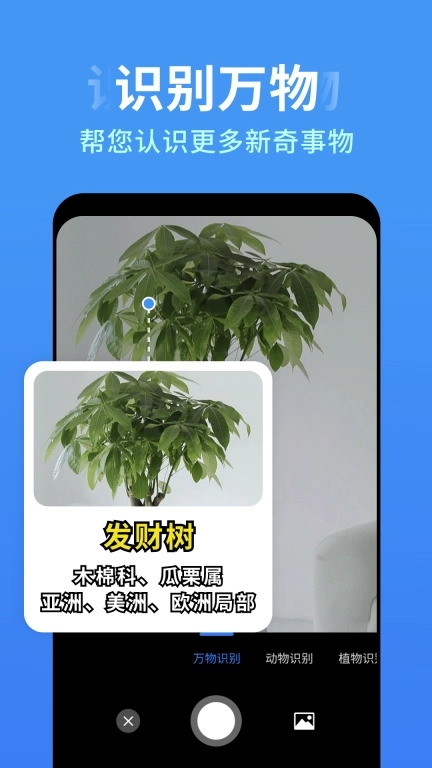 全能扫描识别王