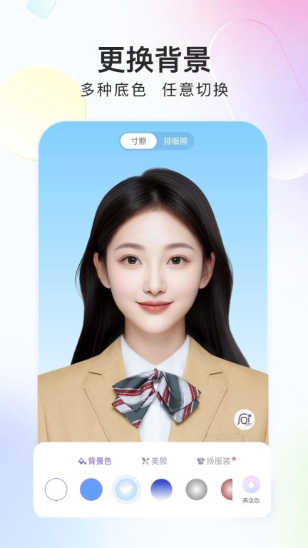美图证件照-寸照ai写真制作