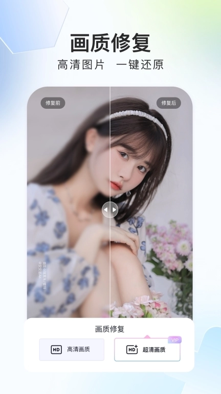 美图证件照-寸照ai写真制作