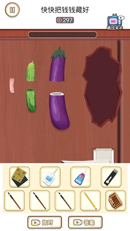 藏钱达人-保护小钱钱