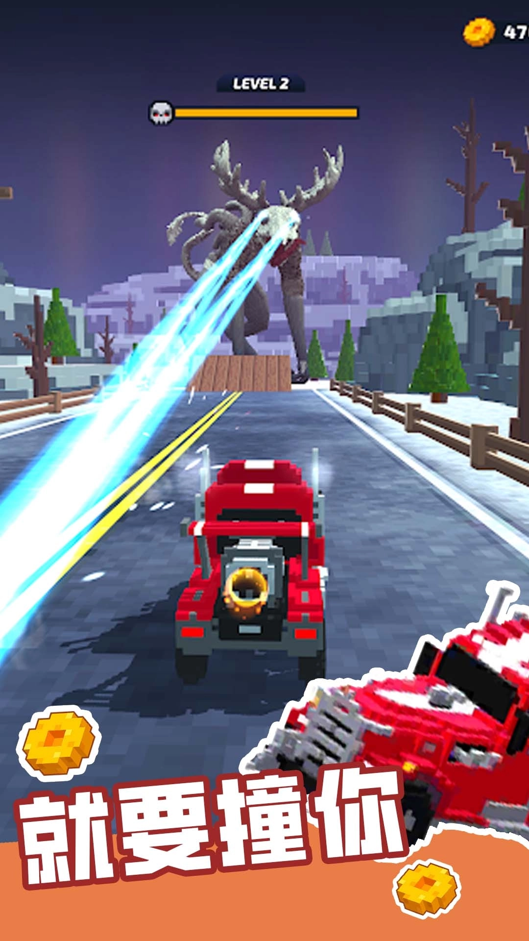 哥们一起冲-像素飞车闯关