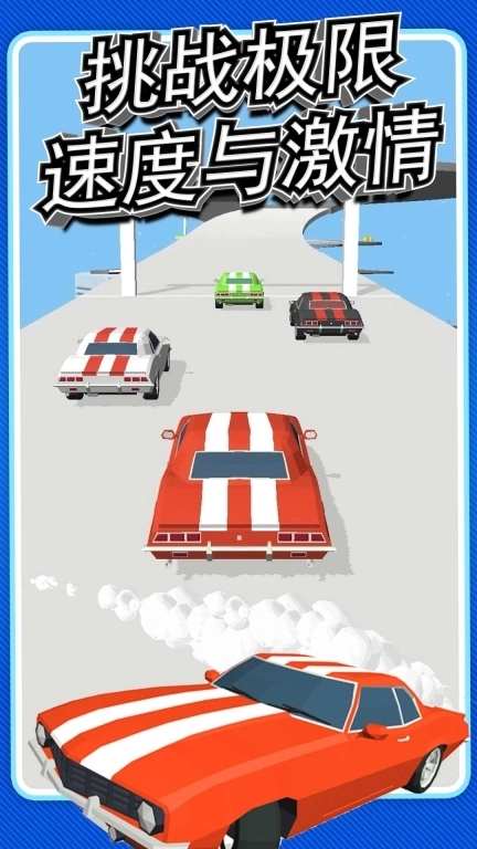 城市赛车模拟器