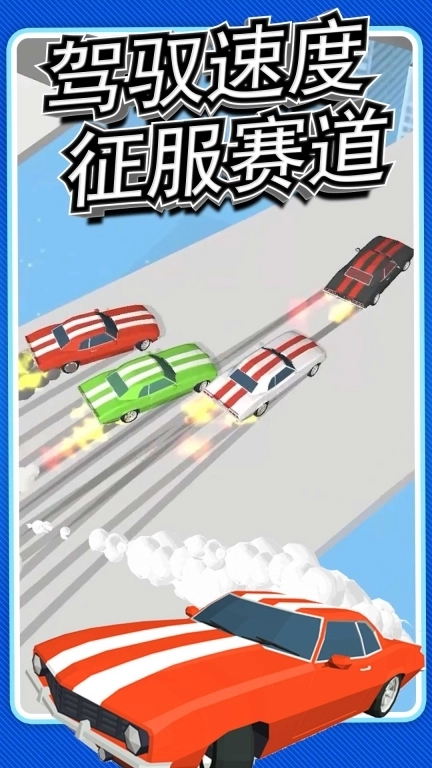 城市赛车模拟器