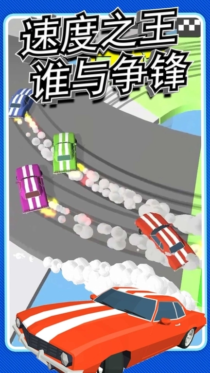 城市赛车模拟器