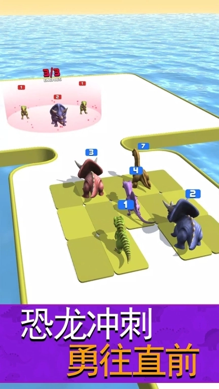 恐龙大作战：激斗战争