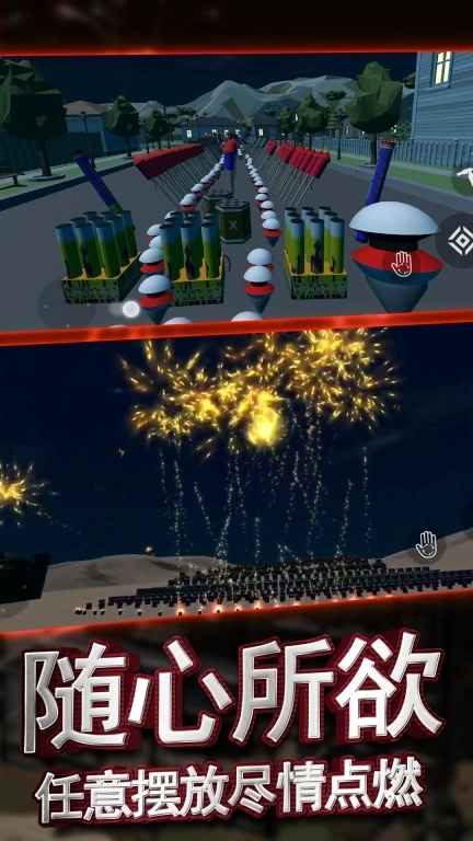 创造与破坏-烟花绽放模拟器