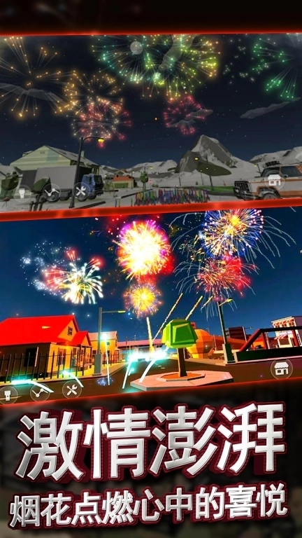 创造与破坏-烟花绽放模拟器