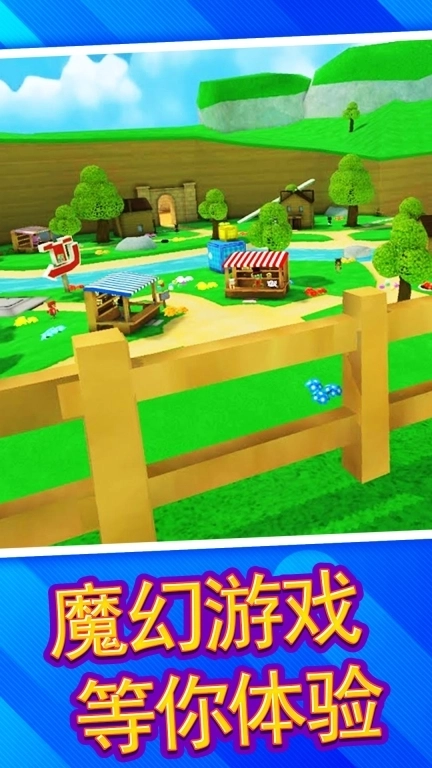 自由世界模拟器