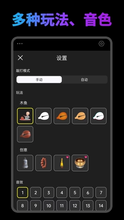 开心木鱼-电子木鱼放松静心