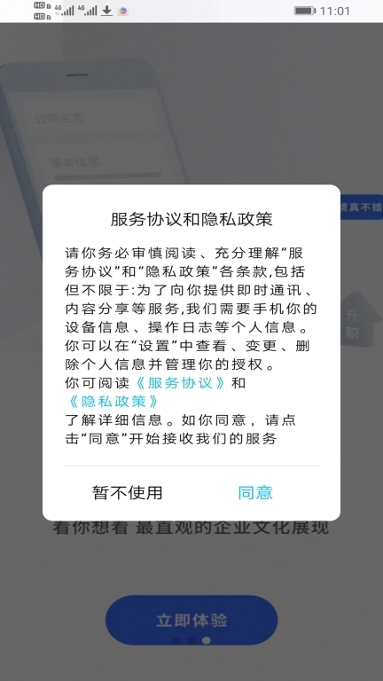 乌兰察布招聘网